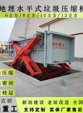 地埋垃圾处理站下沉式垃圾收集站处理60吨垃圾中转站转运设备