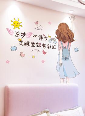 出租屋改造小家具卧室墙面装饰少女心房间布置墙贴画墙壁贴纸遮丑