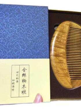 金丝楠木月牙梳子半月梳子清香波纹送女友送妈妈长梳子