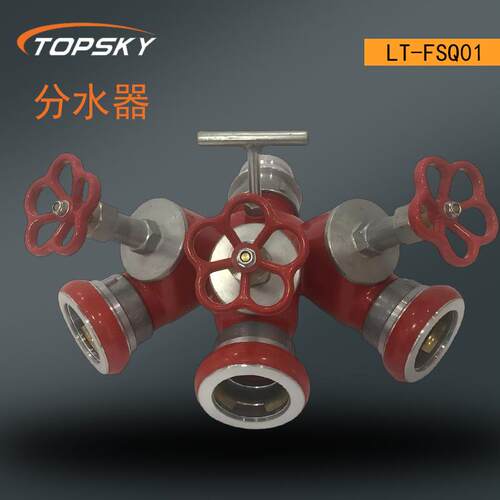 分水器灵活分配水量 耐腐耐压接口通用 适用范围广 LT-FSQ01 T5 - 图0