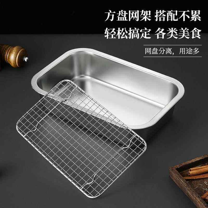 不锈钢特厚方盘带网控油架商用托盘滤水滤油盘熟食展示盘炸串盘子,淘宝优惠券,粉丝福利购,淘宝优惠卷