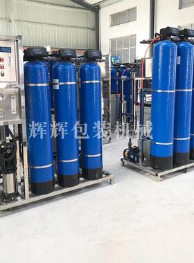 商用立式高纯水处理设备 空调过滤装置 去离子反渗透水处理设备