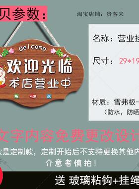 空调开放门口挂牌营业中欢迎光临提示有事外出店主在附近装饰门牌