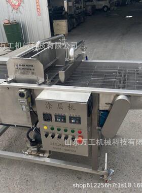 商用巧克力涂层机脆皮巧克力冰激凌面包鱼子酱巧克力浆涂层机