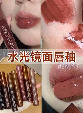 清冷易碎感白开 水色！巧克力唇釉镜面水光玻璃唇蜜素颜裸色系口