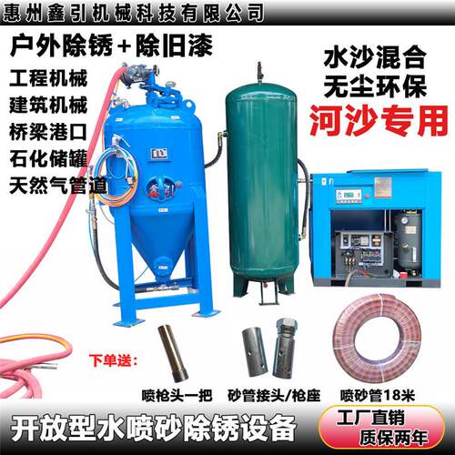 小型储油罐水喷砂机设备旧罐翻新无尘水喷沙机器新款智能冲沙机 - 图2