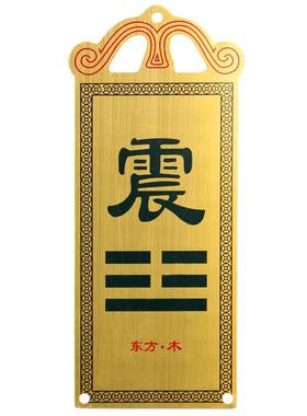 铜制乾卦牌乾字牌乾挂牌乾字挂画房子缺西北角摆件房屋西北缺角
