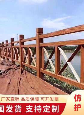 甘肃水泥仿木栏杆户外公园混凝土仿木护栏河道景区仿木纹围栏