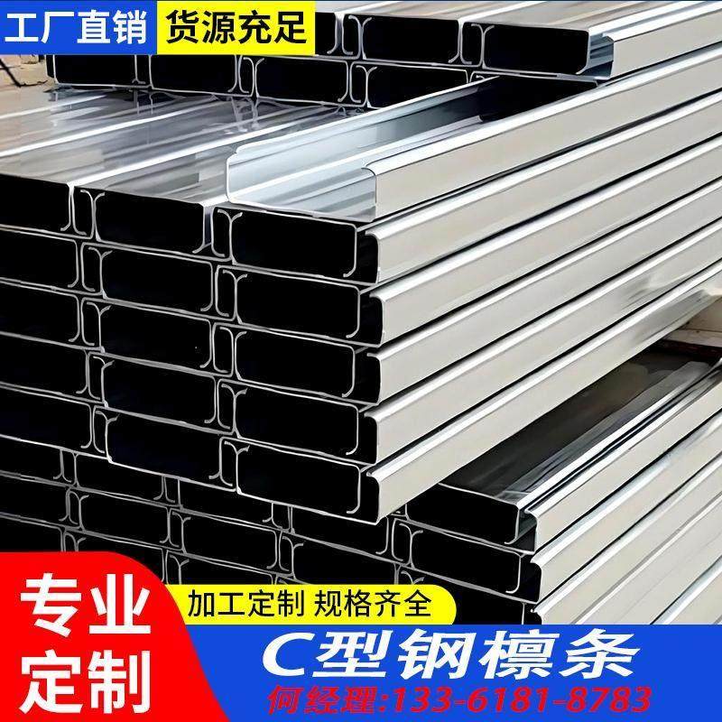 镀锌c型钢檩条光伏支架抗震槽钢u型钢热镀锌幕墙厂房钢结构Q355B,淘宝优惠券,粉丝福利购,淘宝优惠卷