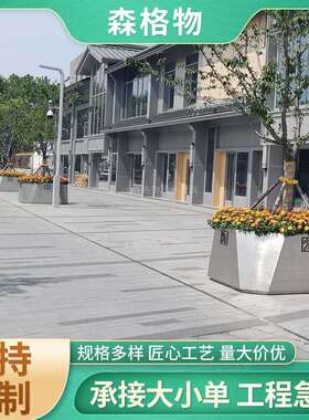 户外铁艺不锈钢花箱组合大型花架花坛广场落地造型花槽花盆简约