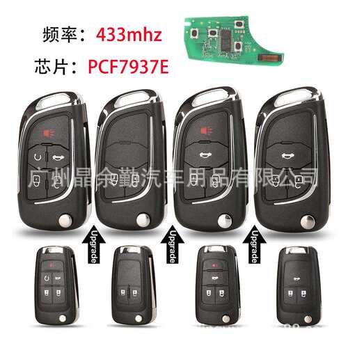 适用2/3/4/5键雪佛兰改装折叠半智能遥控汽车钥匙433mhz PCF7937E - 图0