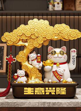 生意兴隆业发树自招财猫生意兴隆摆件动招手开礼物店铺前财台收银