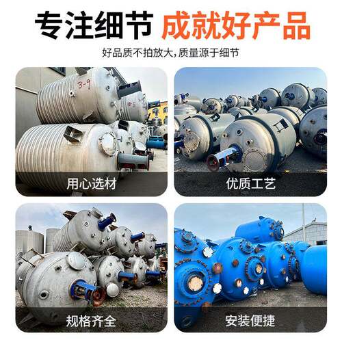 供应内盘管不锈钢反应釜化工食品液体真空密封电加热搅拌反应设备 - 图1