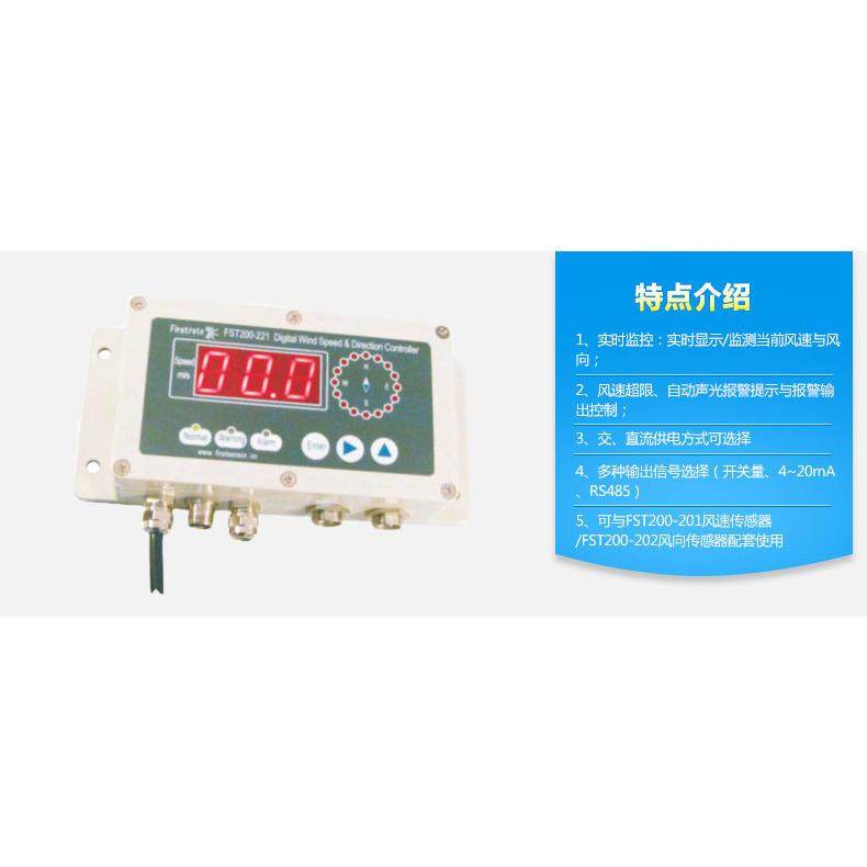 数字风速向控制报警仪风 空业作工程机械BRW200-2港口码头风速风 - 图1