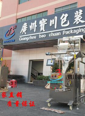 自动称重式包装机干果狗粮鱼食包装机化茶叶包装机
