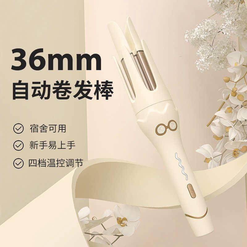 全自动韩式大卷36mm卷发器不伤发大波浪烫发负离子卷发棒,淘宝优惠券,粉丝福利购,淘宝优惠卷