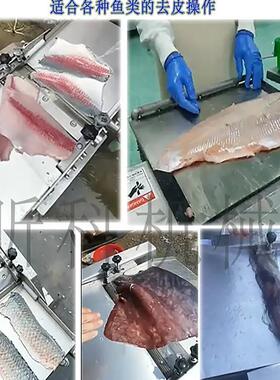 台式去鱼皮机优惠促销全自动304不锈钢多功能鱿鱼扒皮机鱼肉剥皮