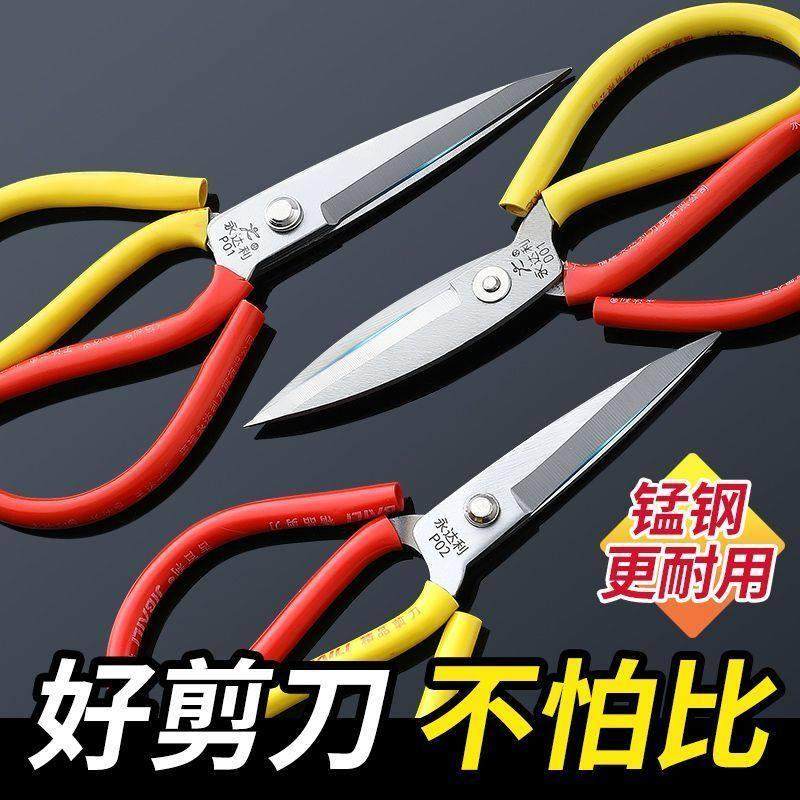 家用剪刀工业用防锈剪子超锋利厨房剪强力鱼头剪布剪缝纫剪手工剪,淘宝优惠券,粉丝福利购,淘宝优惠卷