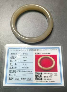 捡漏 ZB46 天然和田玉糖色飘花手镯 46.68g 内直径56.5mm 附鉴证