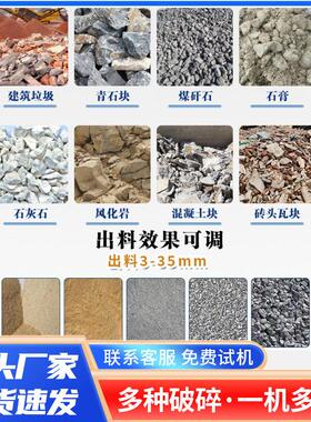 大型移动锤式破碎车混凝土制砂机建筑垃圾花岗岩石头砖厂石料厂