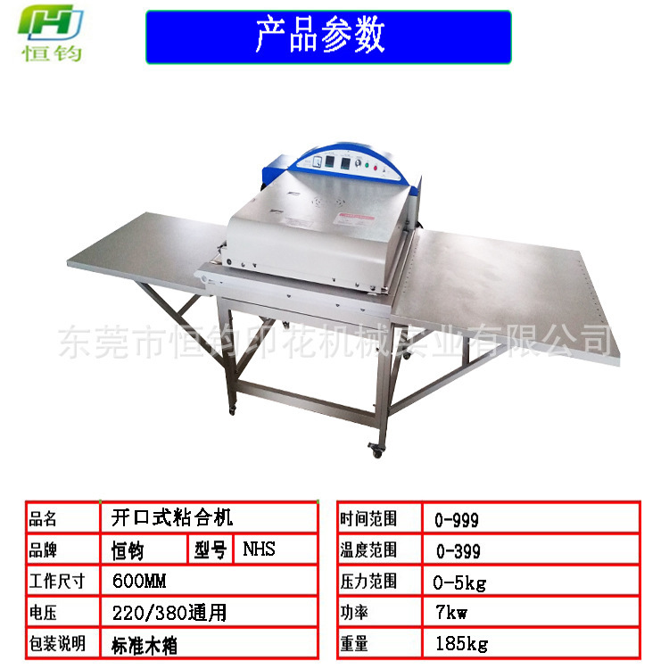 东莞恒钧织带弯带整型机织唛布唛定型烫带机花边滚筒式烫平机 - 图0