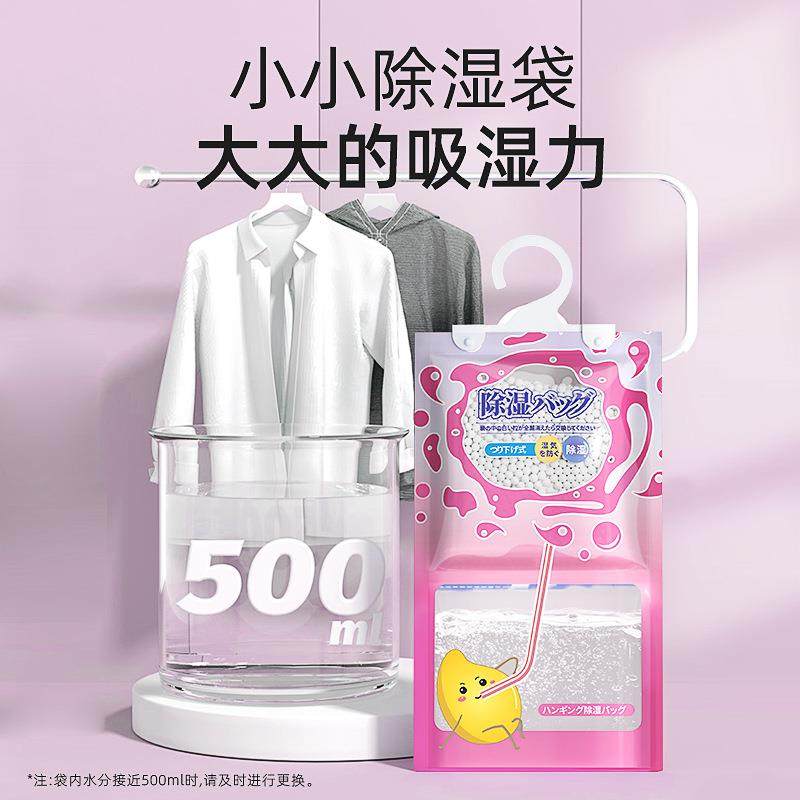 家用可挂式衣柜除湿袋宿舍学生干燥剂防潮防霉包吸潮除湿盒吸湿袋,淘宝优惠券,粉丝福利购,淘宝优惠卷