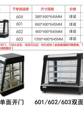 保温柜商用保温保湿蛋挞保温披萨食品陈列柜油炸鸡翅电热展示柜