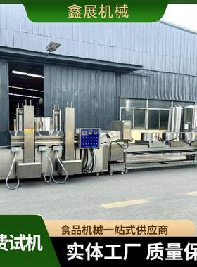 天妇罗香酥翠叶油炸机菩提南瓜油炸设备紫苏叶桑叶裹浆油炸生产线