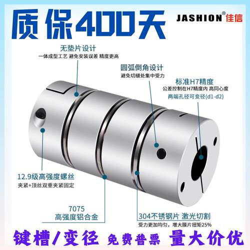 铝合金加长型三膜片联轴器单双形弹性伺服电机连轴器弹片式联接套 - 图0