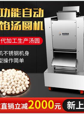 全自动珍珠粉圆机水晶汤圆黑糖珍珠芋圆奶茶店专用多功能型粉圆机