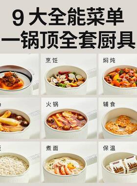 多功能电煮锅煎炒蒸煮焖一体锅压铸电热锅小型炒锅婴儿辅食小蒸锅