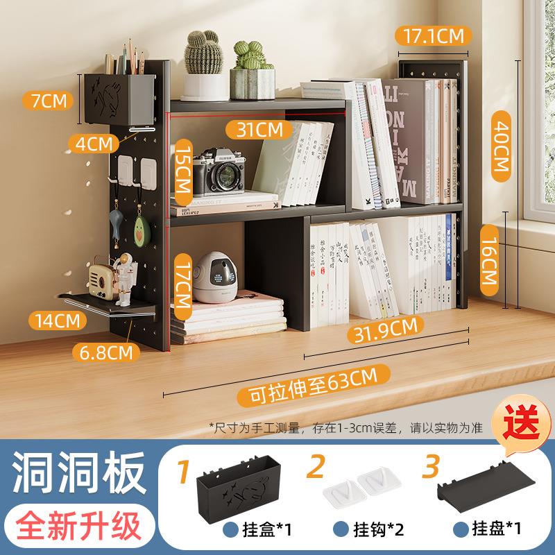 Corner desktop storage rack desk storage rack desktop hole board storage rack vertical corner bookshelf accessories