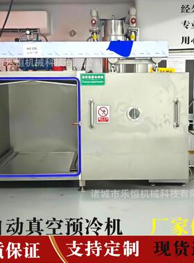 真空预冷机 快速降温冷却机 盒饭面包汤料全自动预冷锁鲜设备