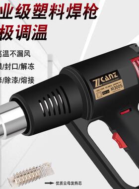 严选卓能Zcanz大功率2000W工业级热风枪汽车贴膜烘干热缩烤枪