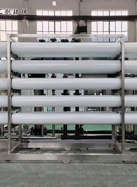 20-50T工业纯净水原水处理直饮水设备RO大型反渗透纯净水处理设备
