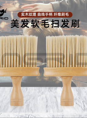 热卖手柄除尘软毛碎发美容工具