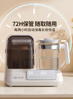 先锋婴儿专用恒温水壶奶瓶消毒器一体机二合一宝宝烘干奶瓶消毒柜