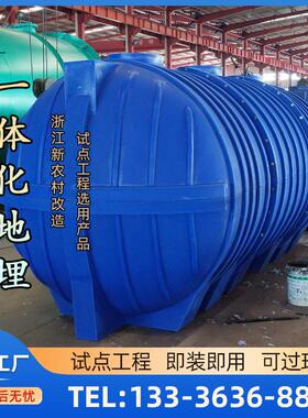 PE地埋一体化污水处理设备蓝色浙江新农村改造滚塑组合式专用装置