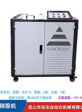马鞍山供应吨袋纸袋打碎回收机 画纸海报集中粉碎机 杂志粉碎机