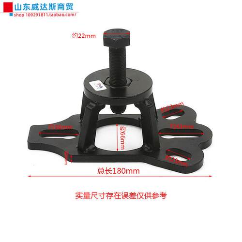 机车电动三轮车半轴煞车锅拆卸工具 煞车鼓拉码拔轮器轮毂 拉码 - 图3