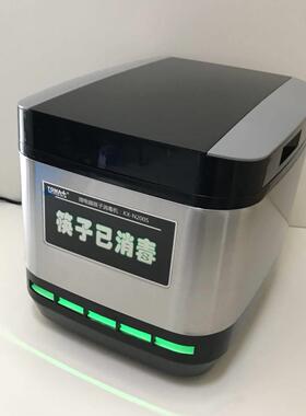 拓玛不锈钢大号款筷子消毒机 27cm商用消毒柜 微电脑智能筷子盒