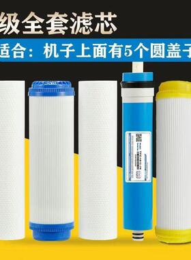 净水器前三级10寸滤芯通用套装家用PP棉活性碳ro膜纯水净水机配件