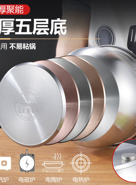 现货速发不锈钢汤锅电磁