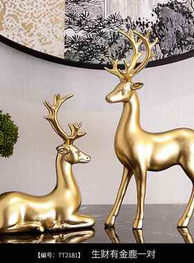 正品鹿摆件礼家居品客厅玄关电视饰柜酒柜装饰摆居饰结婚物乔迁新
