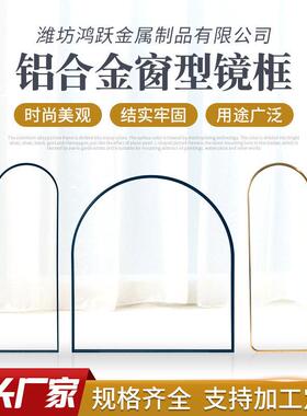 级感金属拉丝异形相框轻奢圆形铝合金隧道画框门型智能镜框椭圆