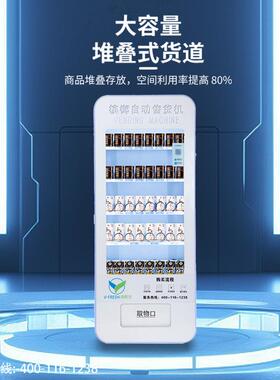 槟榔无人自助售货机商用扫码支付立式饮料机棋牌室槟榔自动售卖机