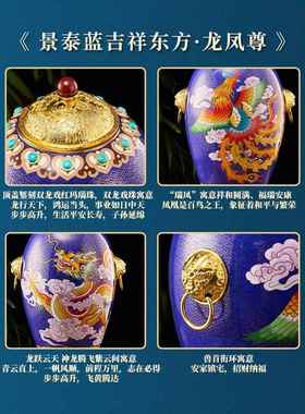 高档戴家林景泰入蓝吉祥装东方龙凤铜饰中国风家居客厅口厅新大居