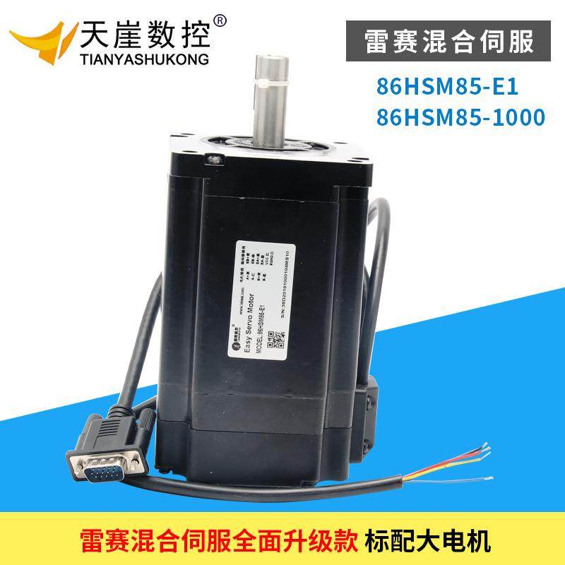 雷赛混伺服HBS86H+86HBM80-进-01100合0步伺服电机KSA雕刻机配件 - 图2