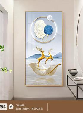 入户玄关装饰画现代轻奢羽毛客厅竖版走廊挂画高级感过道壁画福鹿