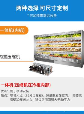 不锈钢点菜风幕柜商用喷雾麻辣烫火锅串串展示柜冷藏水果保鲜冰柜